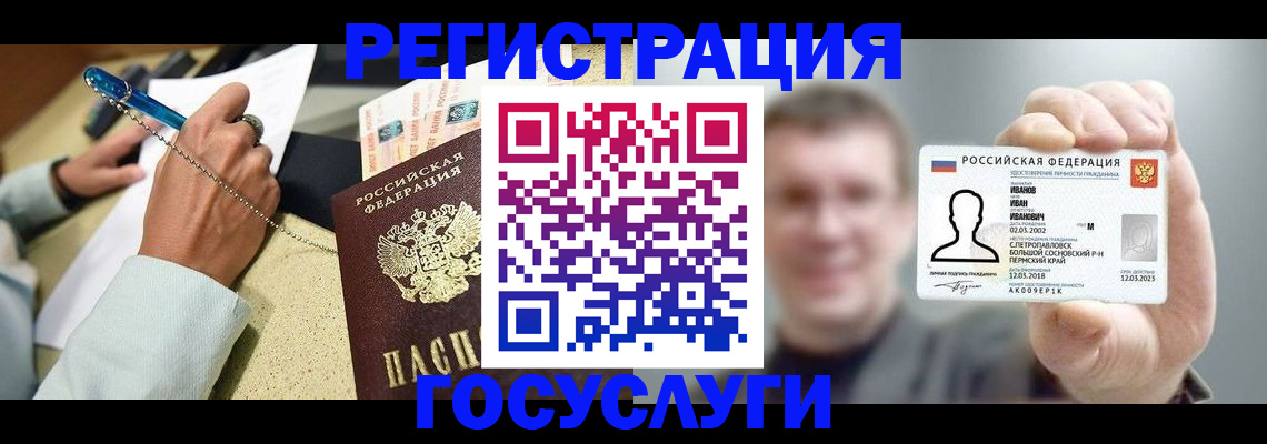 прописка 2025 в Трубчевске