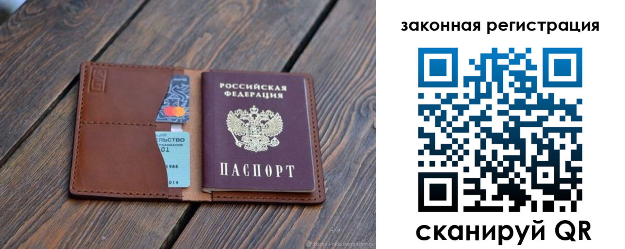 прописка для работы в Трубчевске