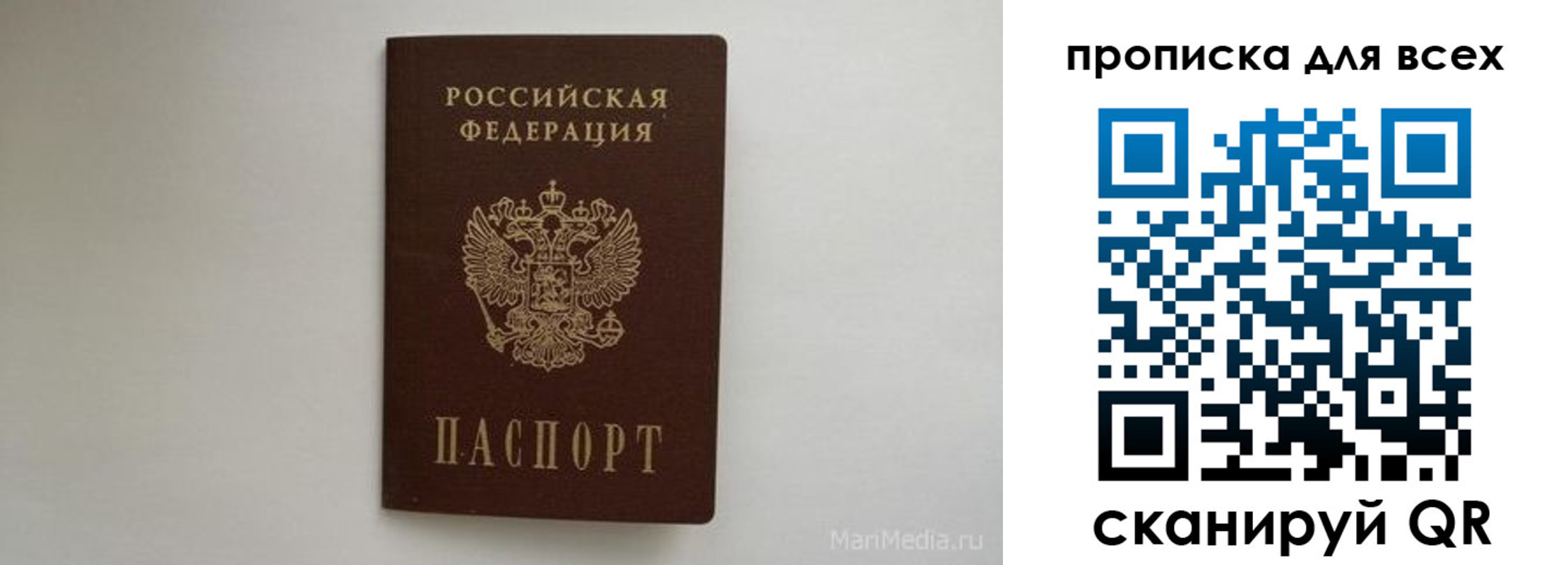 временная регистрация госуслуги в Трубчевске