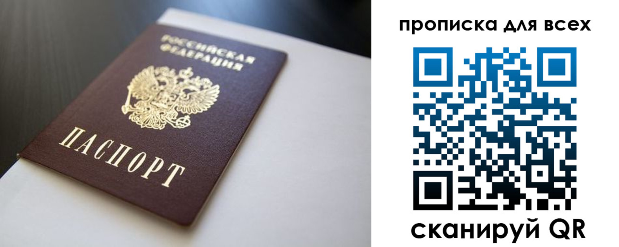 прописка в квартире в Трубчевске