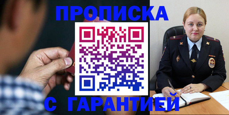 прописка для военкомата в Трубчевске